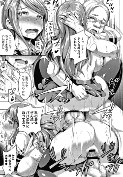 Page 155 of Makita Kiyoka wa H ga Shitai.