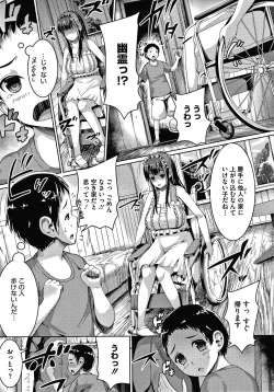 Page 189 of Makita Kiyoka wa H ga Shitai.