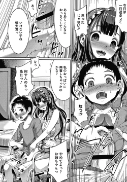 Page 192 of Makita Kiyoka wa H ga Shitai.