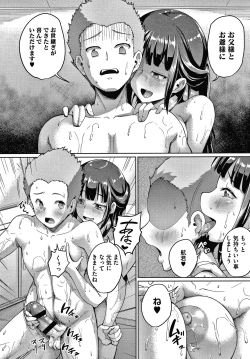 Page 44 of Makita Kiyoka wa H ga Shitai.