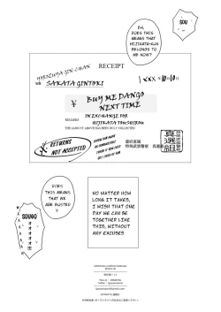 Page 41 of Riyuu no Nai Boku-tachi wa