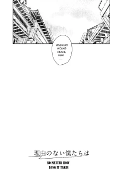 Page 8 of Riyuu no Nai Boku-tachi wa