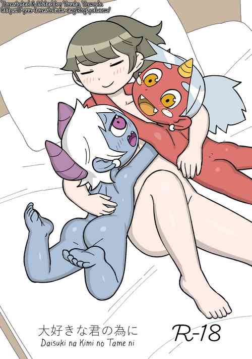 Download Daisuki na Kimi no Tame ni