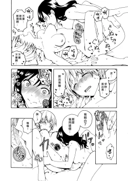 Page 30 of i no Shissou