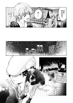 Page 4 of i no Shissou