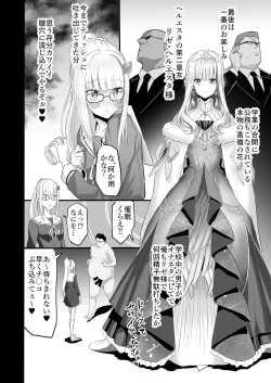 Page 12 of Saiminjutsu de Debuotoko ni Mechakucha nisareru Hon