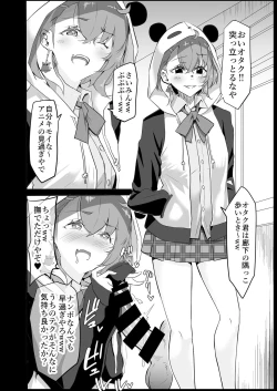 Page 6 of Saiminjutsu de Debuotoko ni Mechakucha nisareru Hon