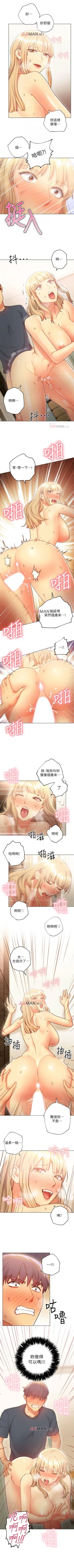 Page 176 of 【周二连载】继母的朋友们（作者：Red-A&頸枕） 第1~38话