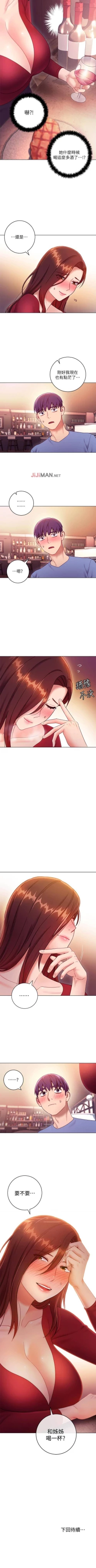 Page 245 of 【周二连载】继母的朋友们（作者：Red-A&頸枕） 第1~38话