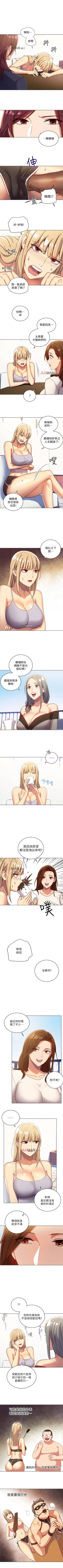 Page 25 of 【周二连载】继母的朋友们（作者：Red-A&頸枕） 第1~38话