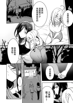 Page 17 of Kanpeki ni Seiheki na Yuri Coup no Kabe