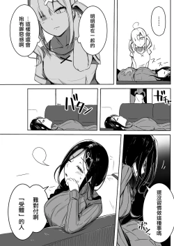 Page 25 of Kanpeki ni Seiheki na Yuri Coup no Kabe