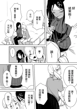 Page 29 of Kanpeki ni Seiheki na Yuri Coup no Kabe