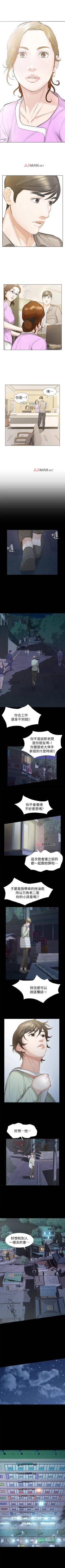 Page 103 of 【已完结】那傢伙的女人（作者：月九千） 第1~29话
