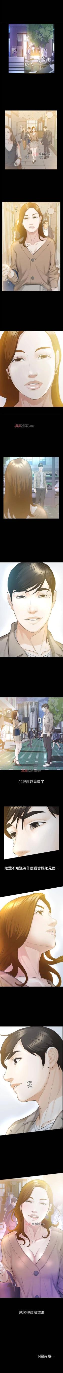 Page 104 of 【已完结】那傢伙的女人（作者：月九千） 第1~29话