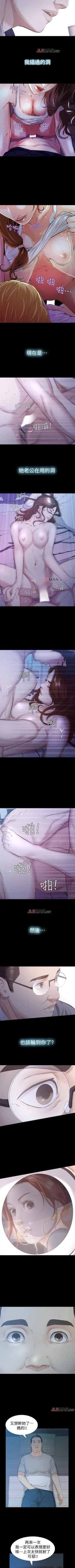 Page 108 of 【已完结】那傢伙的女人（作者：月九千） 第1~29话