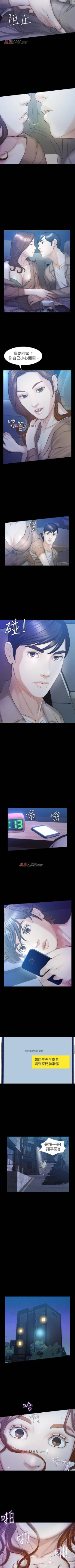 Page 112 of 【已完结】那傢伙的女人（作者：月九千） 第1~29话