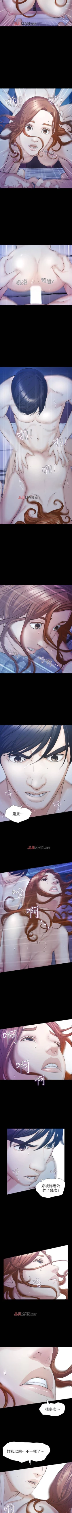 Page 113 of 【已完结】那傢伙的女人（作者：月九千） 第1~29话