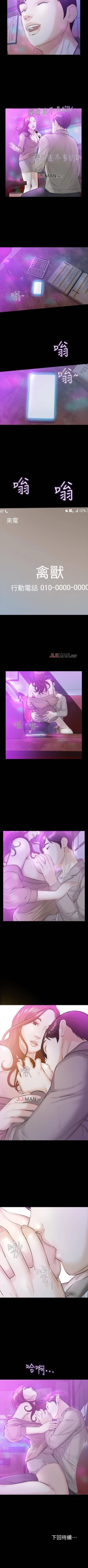 Page 117 of 【已完结】那傢伙的女人（作者：月九千） 第1~29话