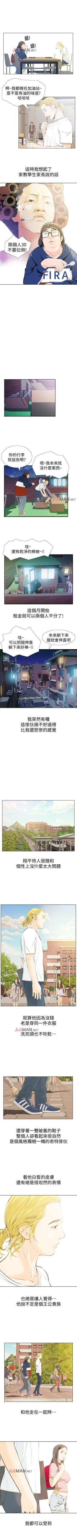 Page 11 of 【已完结】那傢伙的女人（作者：月九千） 第1~29话