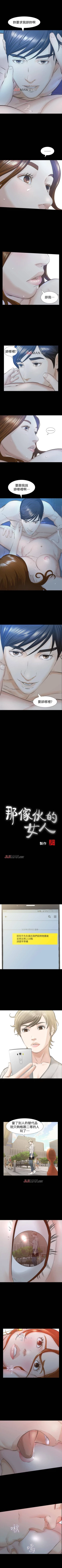 Page 129 of 【已完结】那傢伙的女人（作者：月九千） 第1~29话