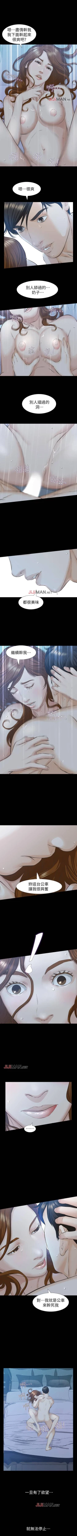 Page 138 of 【已完结】那傢伙的女人（作者：月九千） 第1~29话