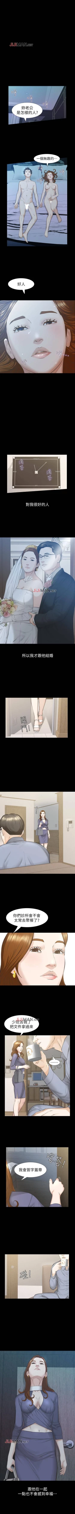 Page 143 of 【已完结】那傢伙的女人（作者：月九千） 第1~29话