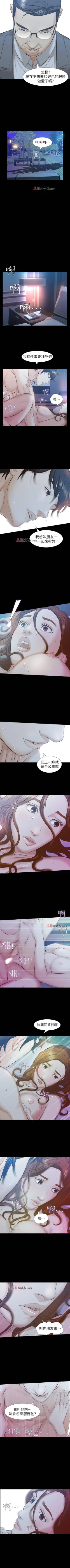 Page 146 of 【已完结】那傢伙的女人（作者：月九千） 第1~29话