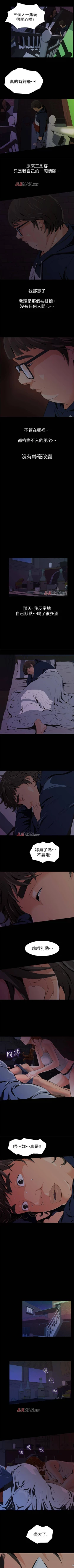 Page 14 of 【已完结】那傢伙的女人（作者：月九千） 第1~29话