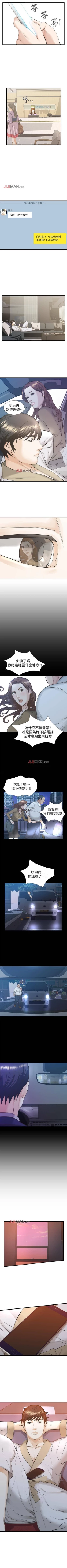 Page 151 of 【已完结】那傢伙的女人（作者：月九千） 第1~29话