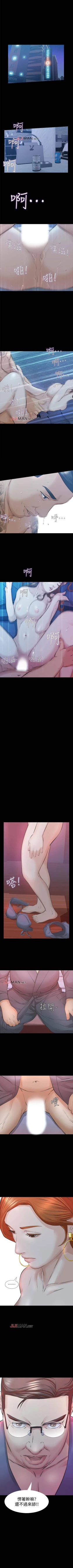 Page 154 of 【已完结】那傢伙的女人（作者：月九千） 第1~29话