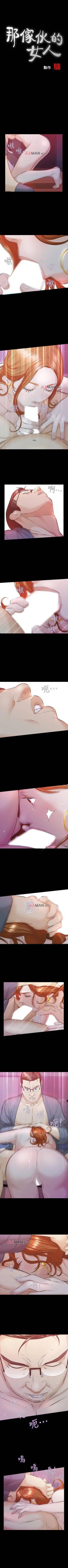 Page 155 of 【已完结】那傢伙的女人（作者：月九千） 第1~29话