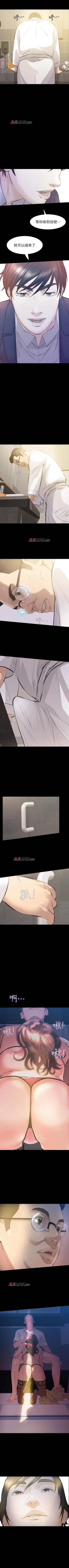 Page 172 of 【已完结】那傢伙的女人（作者：月九千） 第1~29话