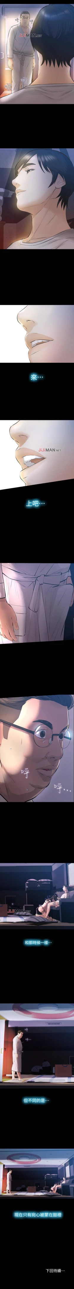 Page 173 of 【已完结】那傢伙的女人（作者：月九千） 第1~29话