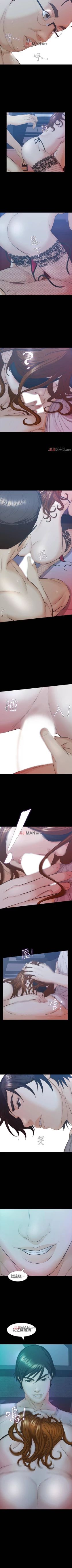 Page 175 of 【已完结】那傢伙的女人（作者：月九千） 第1~29话