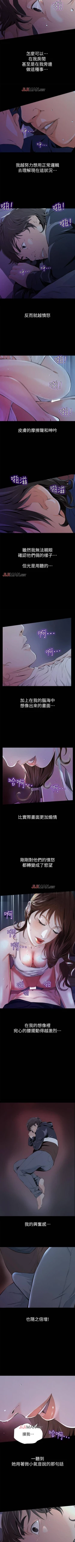 Page 17 of 【已完结】那傢伙的女人（作者：月九千） 第1~29话