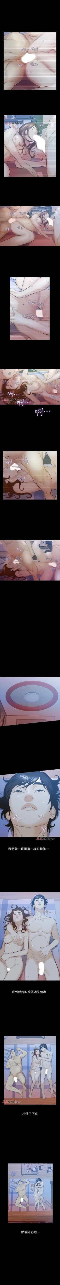 Page 186 of 【已完结】那傢伙的女人（作者：月九千） 第1~29话