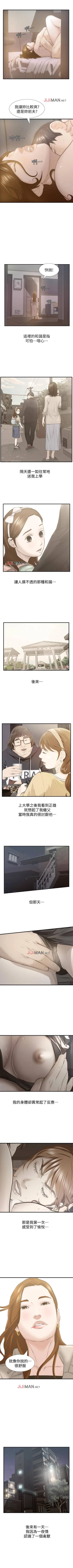 Page 188 of 【已完结】那傢伙的女人（作者：月九千） 第1~29话