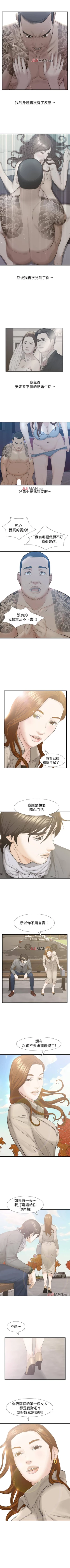 Page 189 of 【已完结】那傢伙的女人（作者：月九千） 第1~29话