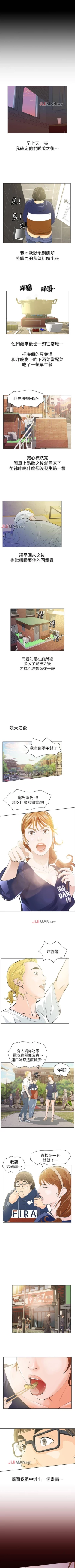 Page 19 of 【已完结】那傢伙的女人（作者：月九千） 第1~29话