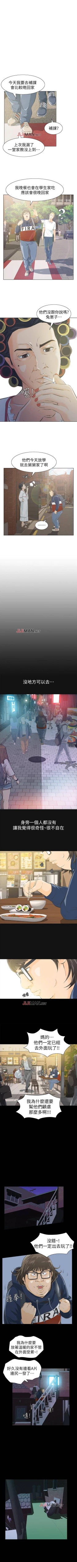 Page 22 of 【已完结】那傢伙的女人（作者：月九千） 第1~29话