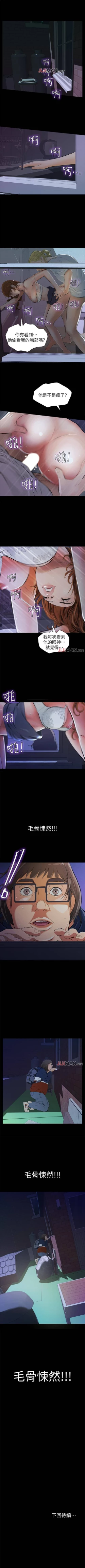 Page 23 of 【已完结】那傢伙的女人（作者：月九千） 第1~29话