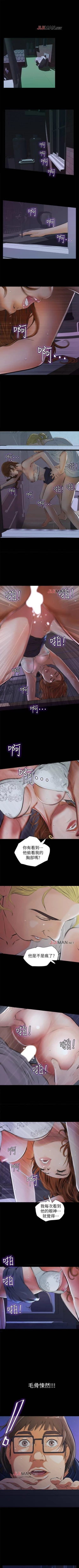 Page 24 of 【已完结】那傢伙的女人（作者：月九千） 第1~29话