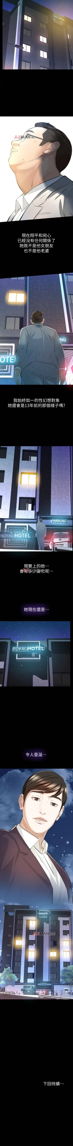 Page 42 of 【已完结】那傢伙的女人（作者：月九千） 第1~29话