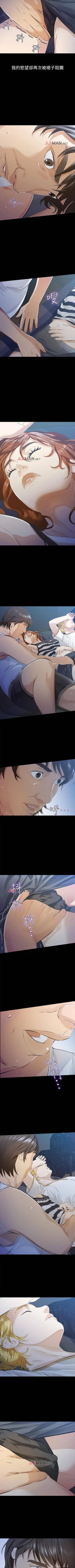 Page 45 of 【已完结】那傢伙的女人（作者：月九千） 第1~29话