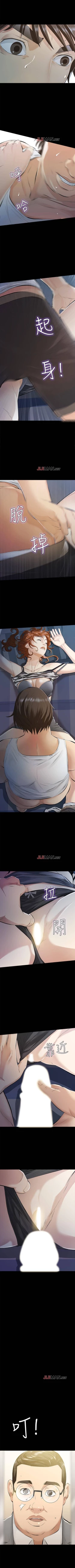 Page 48 of 【已完结】那傢伙的女人（作者：月九千） 第1~29话