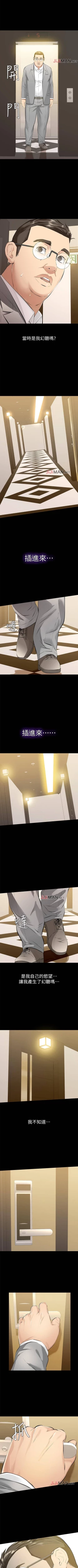 Page 49 of 【已完结】那傢伙的女人（作者：月九千） 第1~29话