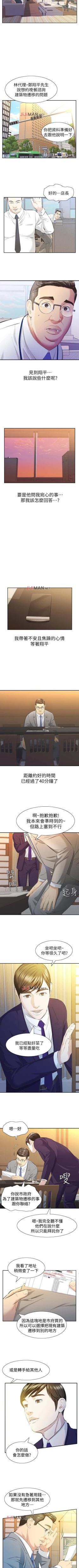 Page 61 of 【已完结】那傢伙的女人（作者：月九千） 第1~29话