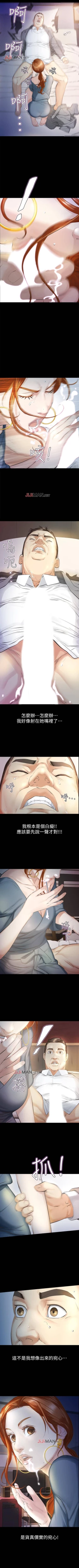 Page 77 of 【已完结】那傢伙的女人（作者：月九千） 第1~29话