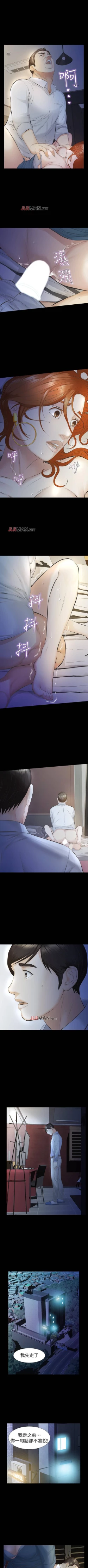 Page 84 of 【已完结】那傢伙的女人（作者：月九千） 第1~29话